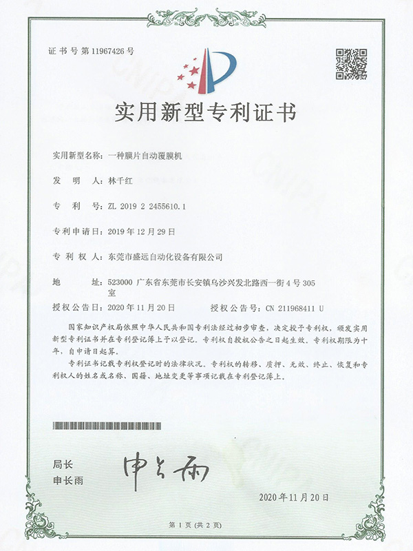 一种膜片自动覆膜机