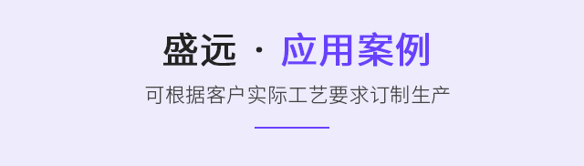 应用案例